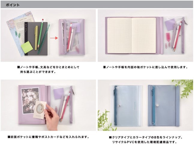 Daigo | Funda Estuche de Plástico Isshoni A6 Beige