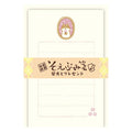 Furukawashiko Mini Letter Set - Shiba Inu and Gift
