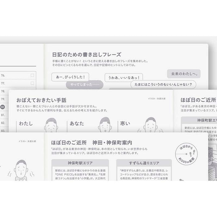 Hobonichi | Agenda Hobonichi Cousin A5 Day Free 2027