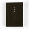Hobonichi | Agenda Hobonichi Techo A6 Planner (Inglés) 2027