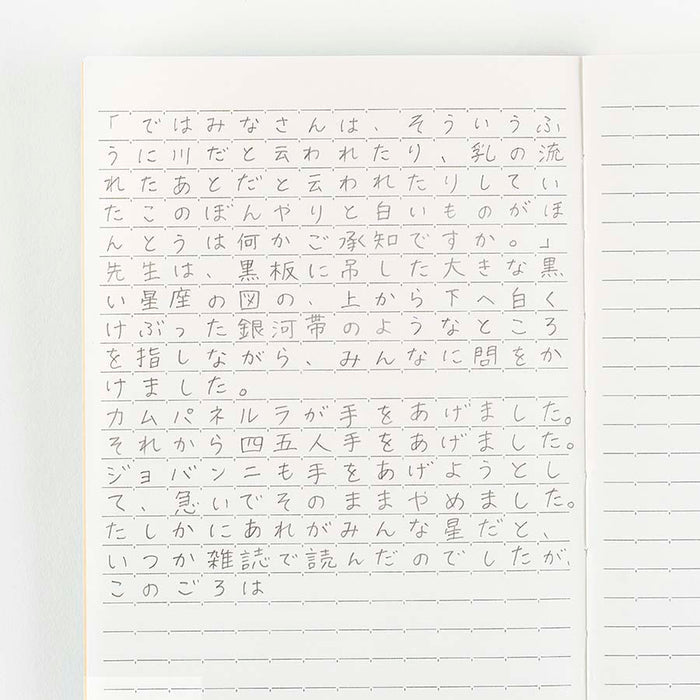 Hobonichi | Cuaderno Hobonichi Notebook A6 (Rayas)