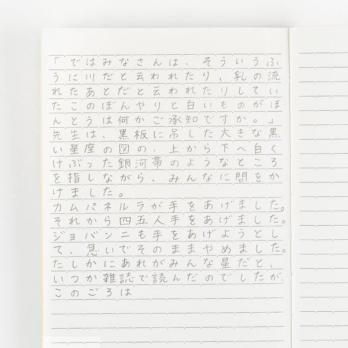Hobonichi Lined Notebook (A5 Size)