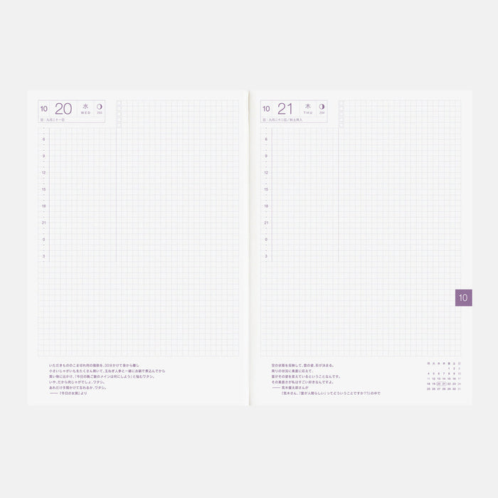 Hobonichi Techo A5 Japanese Cousin Book -