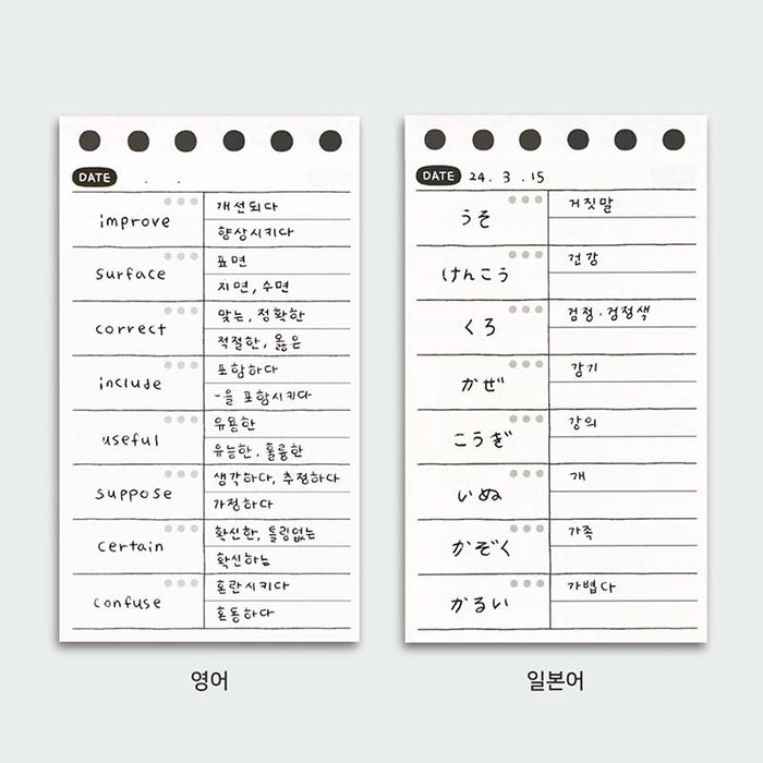 Iconic | Cuaderno de Vocabulario Doodle Black