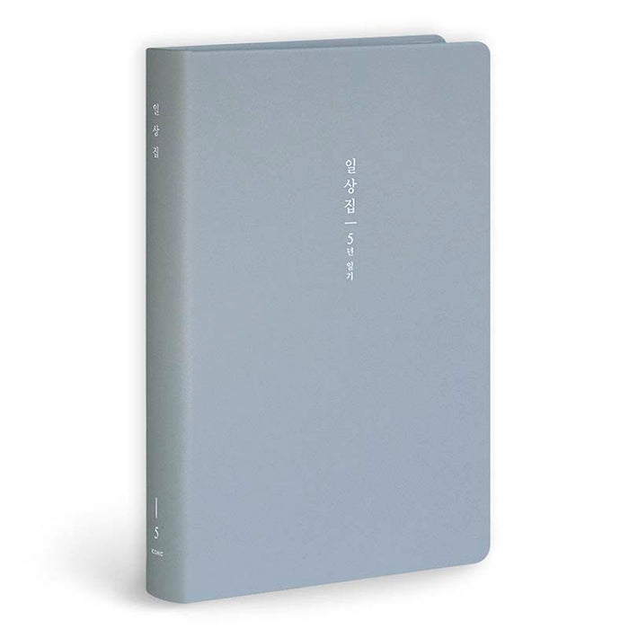 Iconic | Diario de 5 Años Ilsangjip Pale Blue
