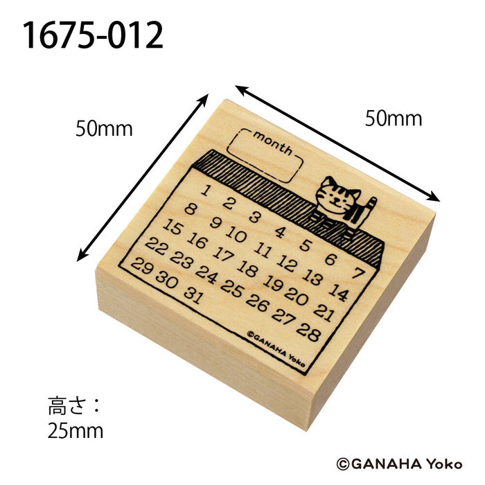 Kodomo No Kao | Sello Ganaha Yoko Cat Calendar