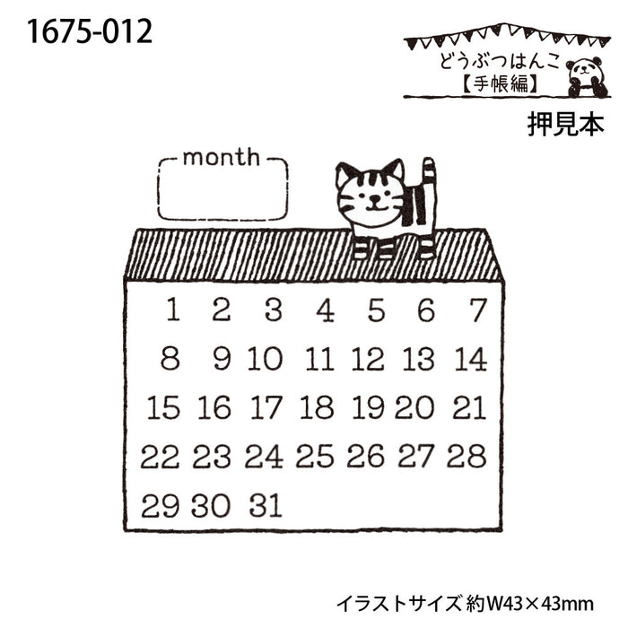 Kodomo No Kao | Sello Ganaha Yoko Cat Calendar