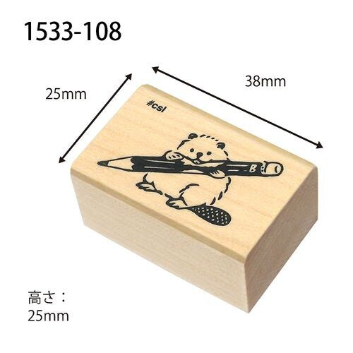 Kodomo No Kao | Sello I Love Stamp Beaver Pencil