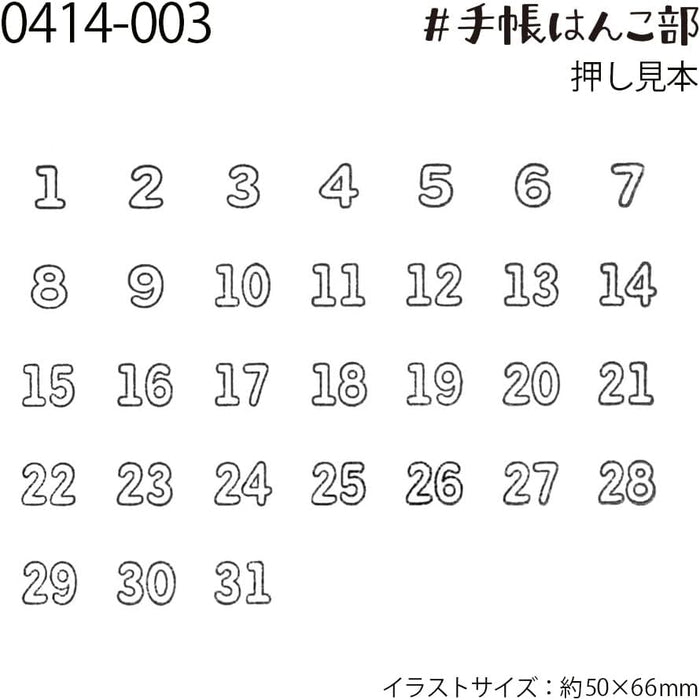 Kodomo No Kao | Sello Notebook Hanko Club Monthly Calendar