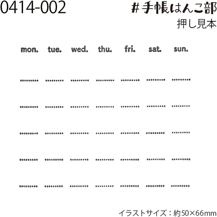 Kodomo No Kao | Sello Notebook Hanko Club Monthly Schedule