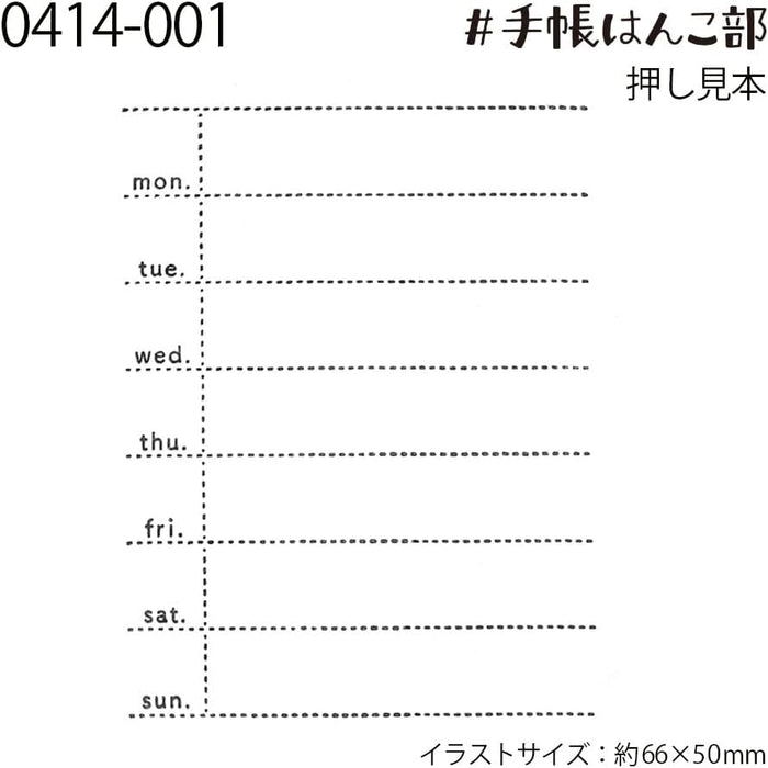 Kodomo No Kao | Sello Notebook Hanko Club Weekly Schedule