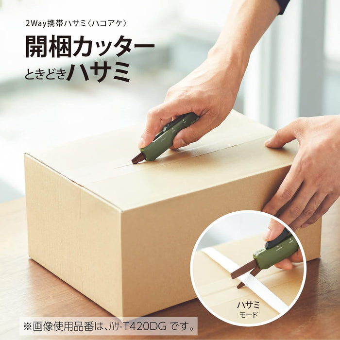 Kokuyo | Tijeras Multifunción Hako-Ake Beige