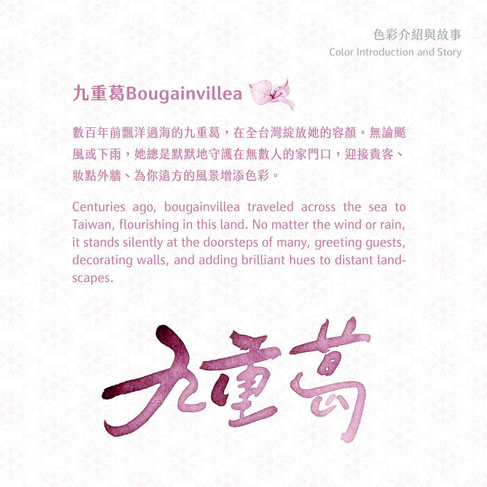 Lennon Tool Bar Bougainvillea - 30ml Bottled Ink