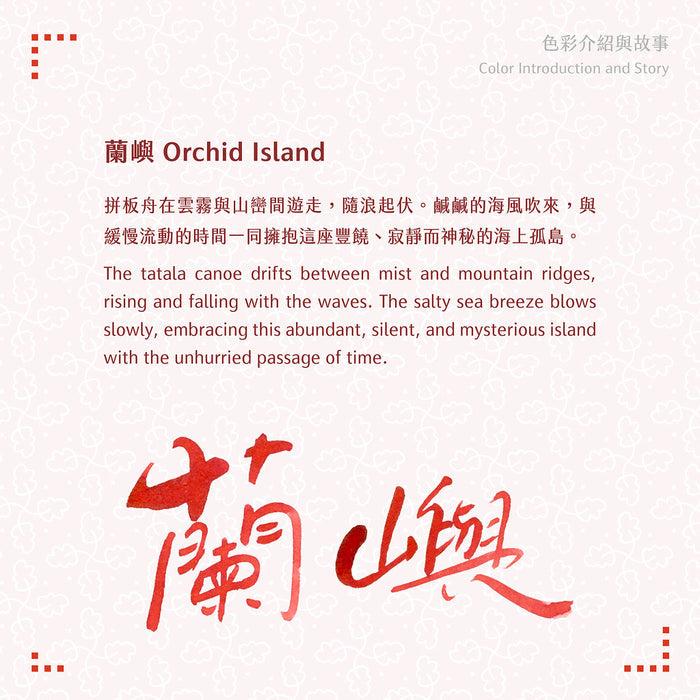 Lennon Tool Bar Orchid Island - 30ml Bottled Ink