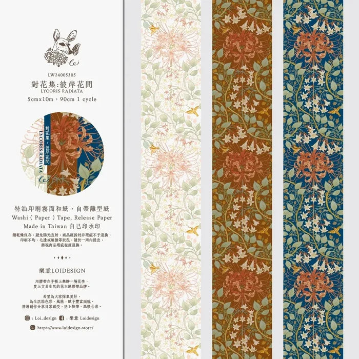 Loi Design | Lycoris Radiata Washi Tape