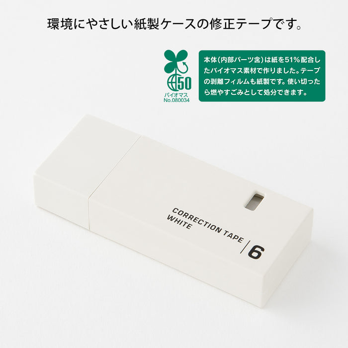 Midori Correction Tape - 6 mm