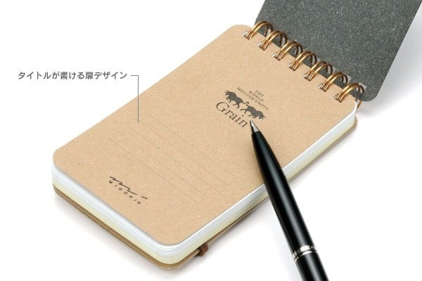 Midori | Cuaderno de Anillas WM Grain Memo Marrón