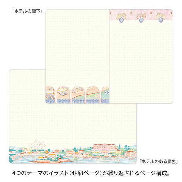 Midori | Cuaderno Yuru Log B6 Travel & Hotel