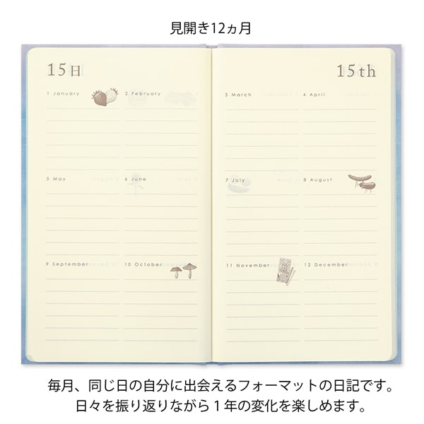 Midori | Diario de 12 Meses Gate Blue