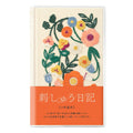 Midori | Diario de 5 Años Bordado Flower Beige