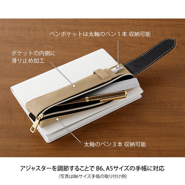 Midori | Estuche Book Band B6 - A5 Beige