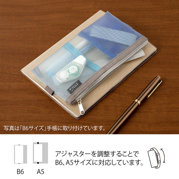 Midori | Estuche Book Band B6 - A5 de Malla Light Blue