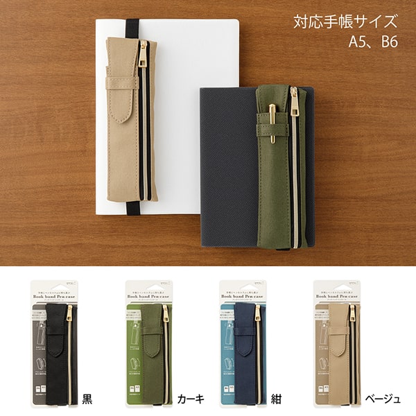 Midori | Estuche Book Band B6 - A5 Khaki