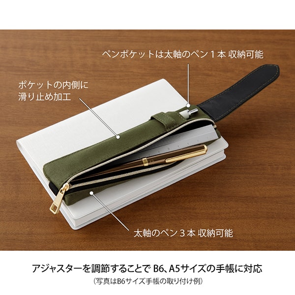 Midori | Estuche Book Band B6 - A5 Khaki