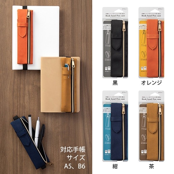 Midori | Estuche Book Band B6 - A5 Negro