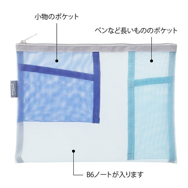 Midori | Estuche de Malla Pen & Tools Azul