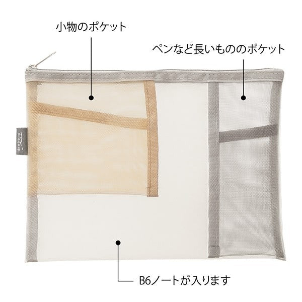 Midori | Estuche de Malla Pen & Tools Gris