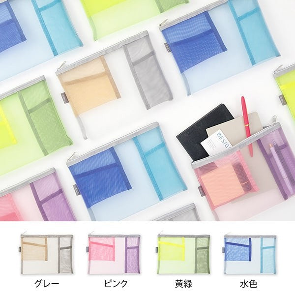 Midori | Estuche de Malla Pen & Tools Gris