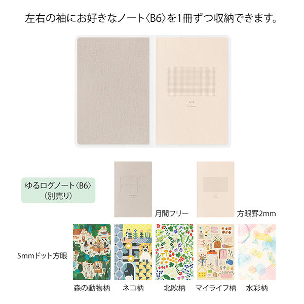 Midori | Funda de Plástico Transparente para Cuadernos Yuru Log B6