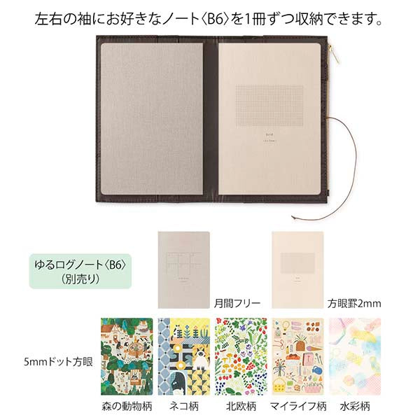 Midori | Funda de Tela para Cuadernos Yuru Log B6 Light Blue