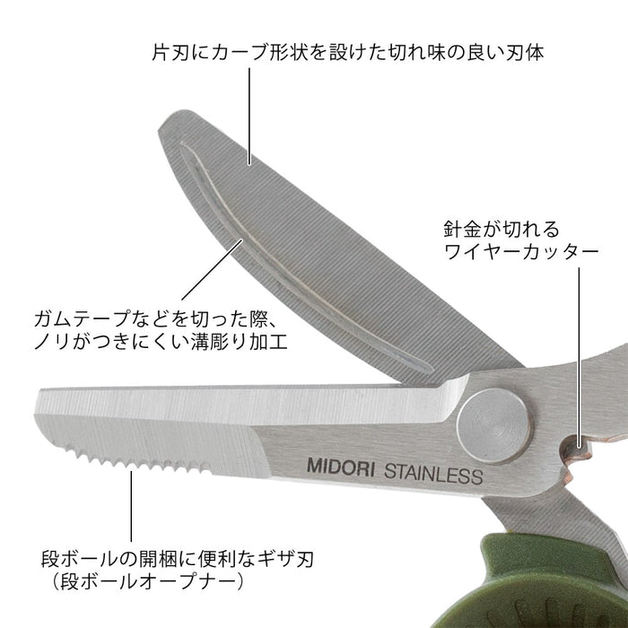 Midori | Mini Tijeras Multiusos Khaki