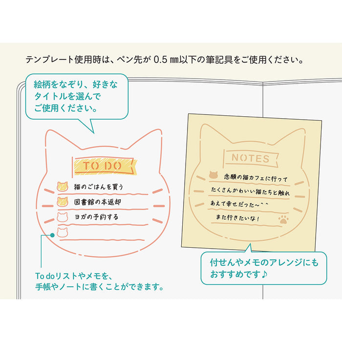 Midori Motif Template Stencil