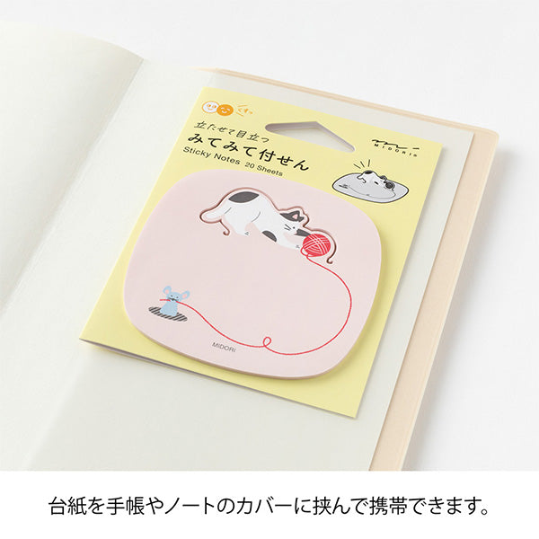Midori | Notas Adhesivas Pop-up Cat