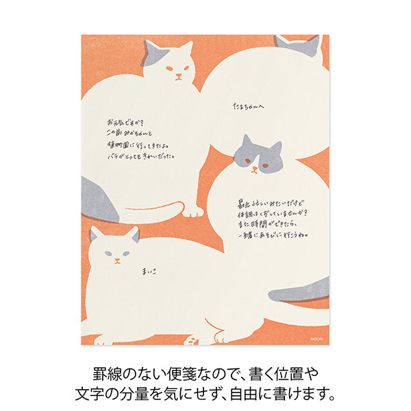 Midori | Papel de Carta Kimagure Cat