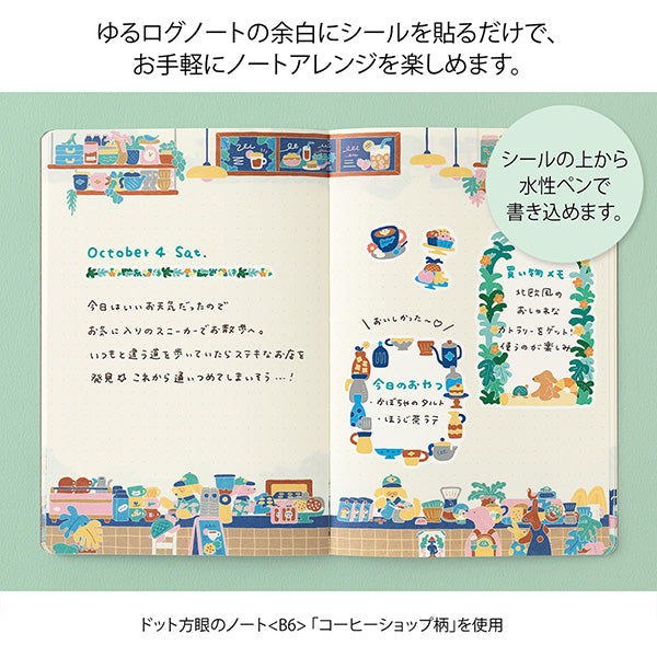 Midori | Pegatinas Yuru Log Coffee Shop (2pc)