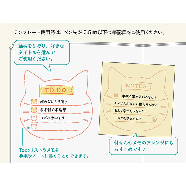 Midori | Plantilla Motif Template Cat