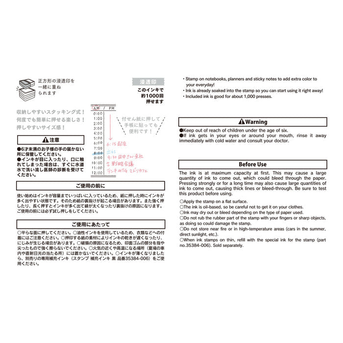 Midori Pre-Inked Half Size Stamp