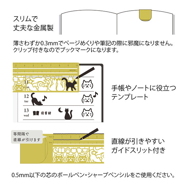 Midori | Regla Marcapáginas Plantilla Cats