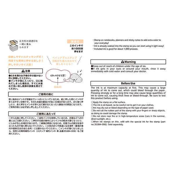 Midori | Sello Entintado Pequeño Bear Speech Balloon