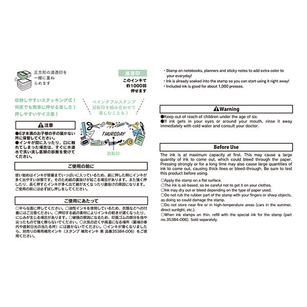 Midori | Sello Entintado Pequeño Stationery