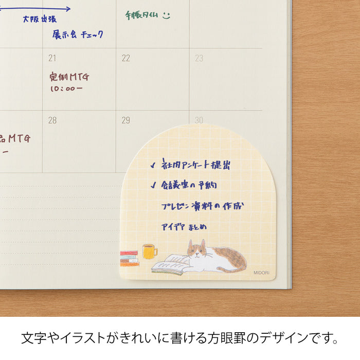 Midori Sticky Notes - Book & Cat