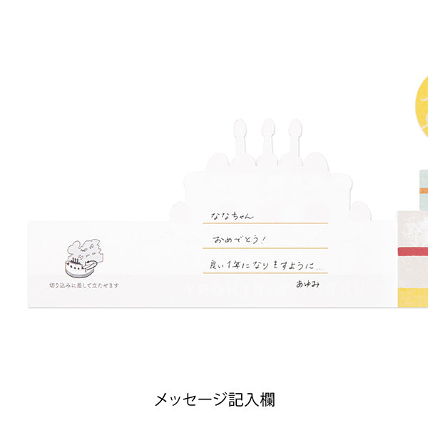 Midori | Tarjeta de Felicitación 3D Birthday Cake