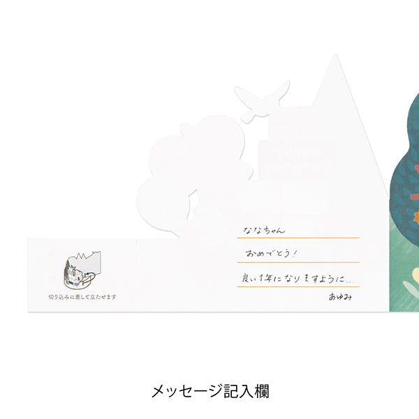 Midori | Tarjeta de Felicitación 3D Birthday Forest Animals