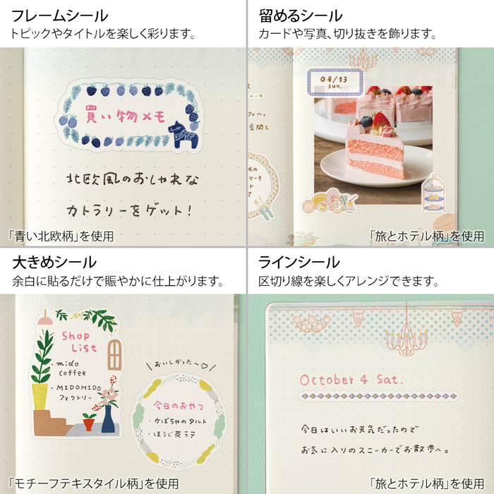 Atlas Stationers - Midori Yuru Log Sticker 2 Sheets - Motif Textile - Stickers - Image 5