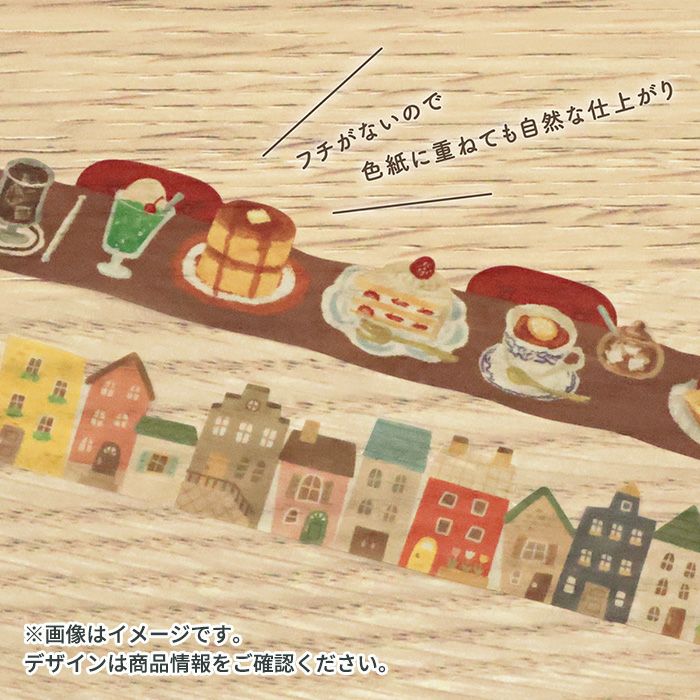 Mind Wave Die-Cut Borderless Masking Tape - Kitte