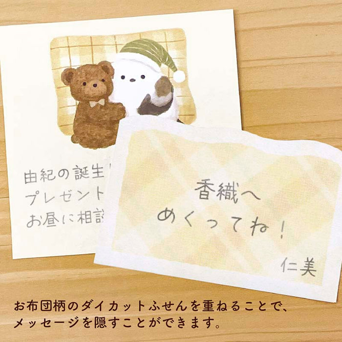 NB CO | Notas Adhesivas Good Night Shimaenaga